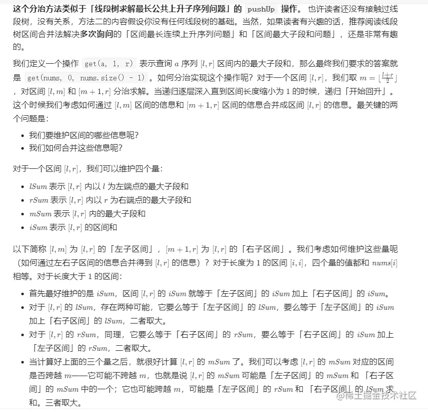 【小Y学算法】⚡️每日LeetCode打卡⚡️——17.最大