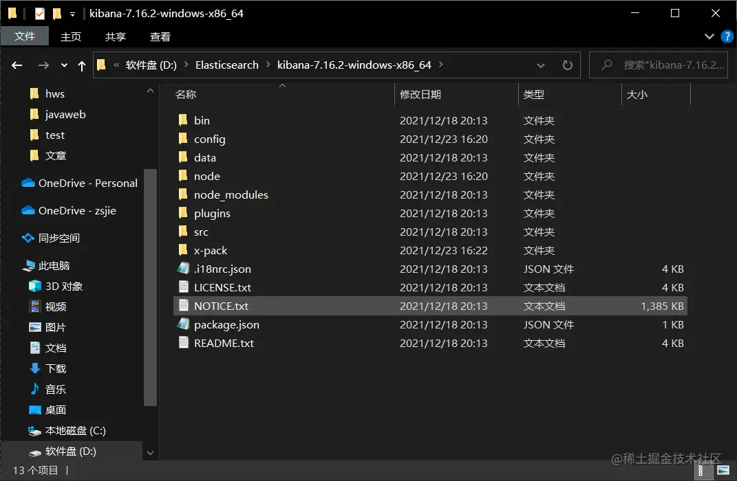 image-20211223162347992