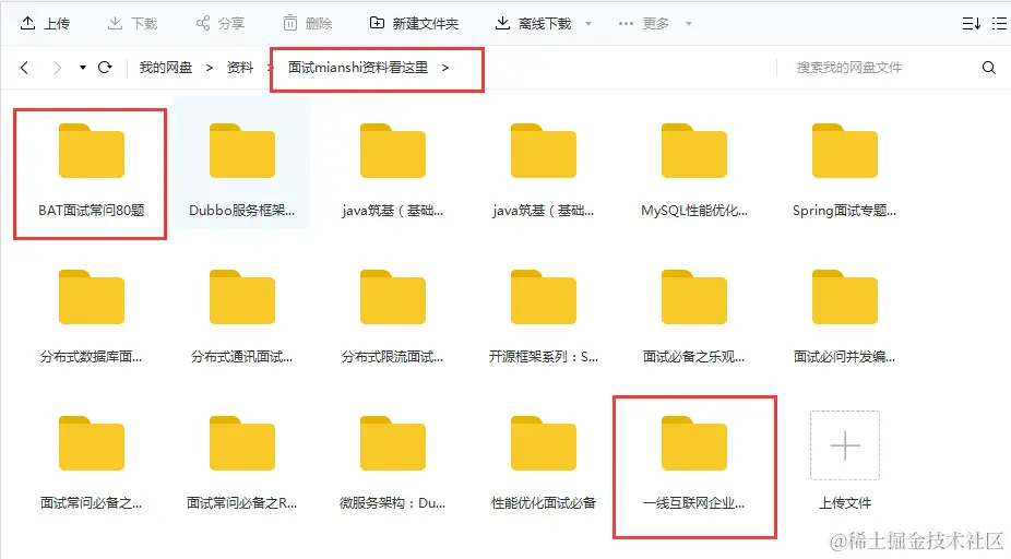 凭借一份“面试真经pdf”，我四面字节跳动，拿下1-2级offer