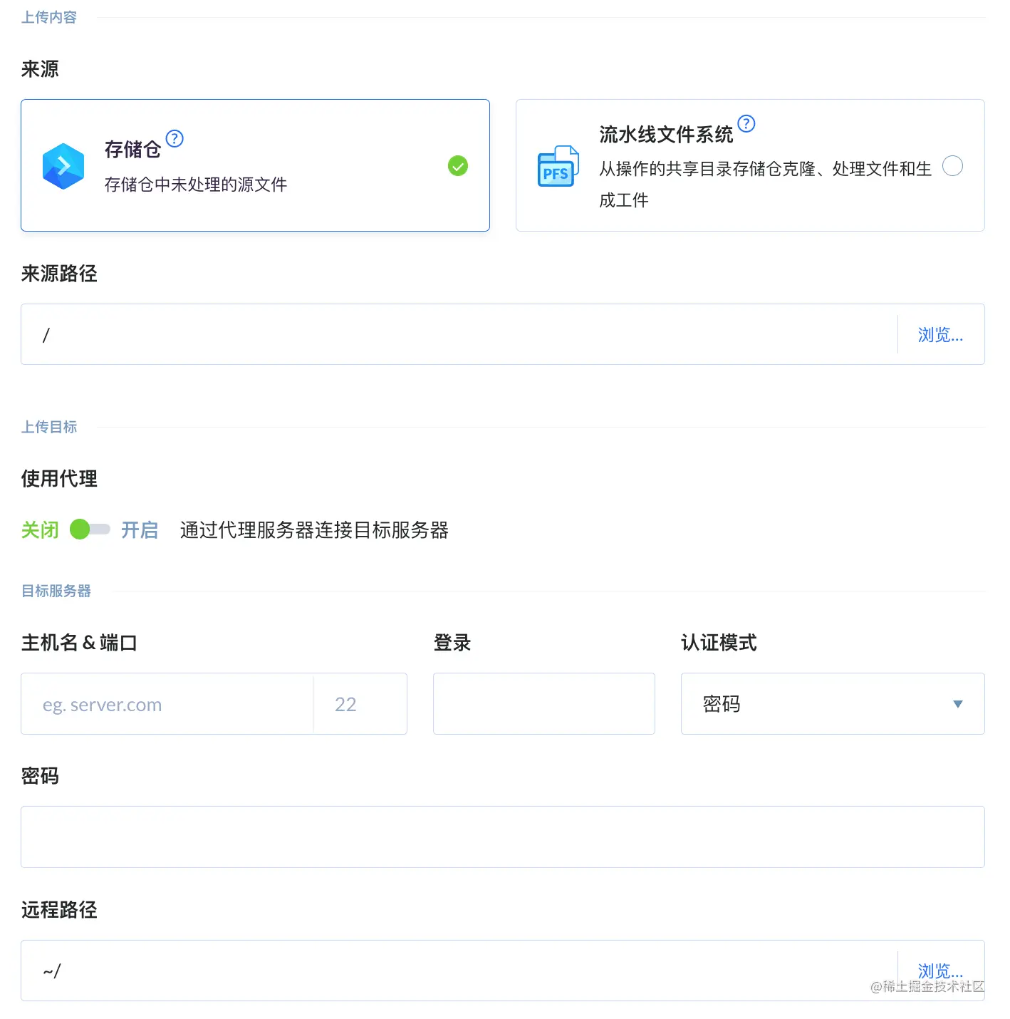 SFTP配置