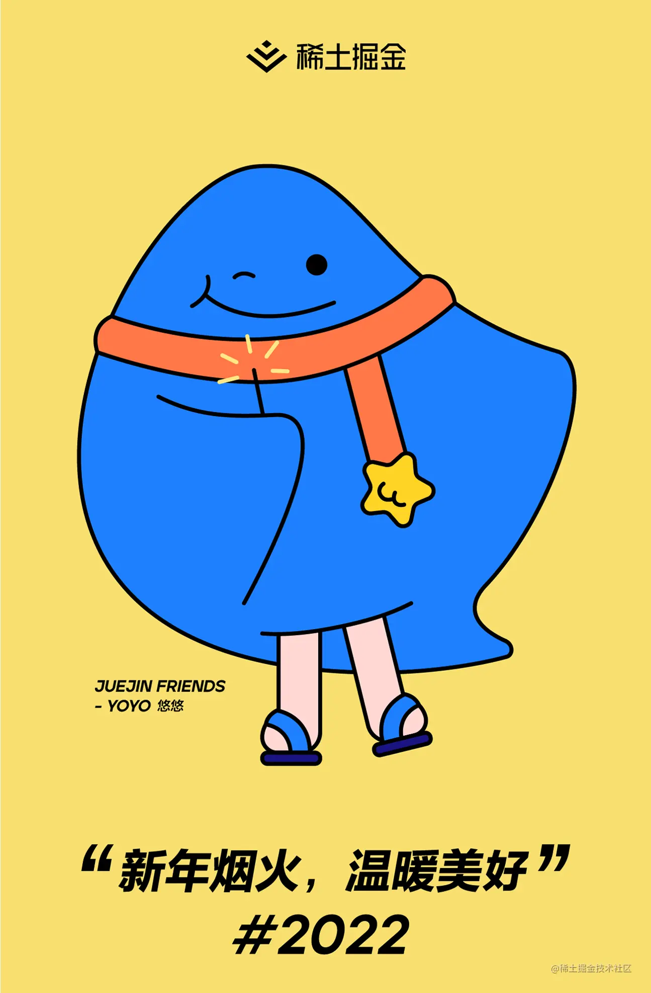 YOYO-陪你一起过节 2.png