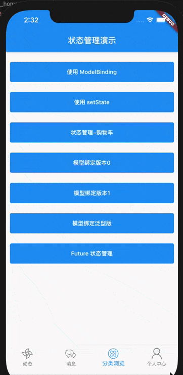 屏幕录制2021-08-15 下午2.32.12.gif