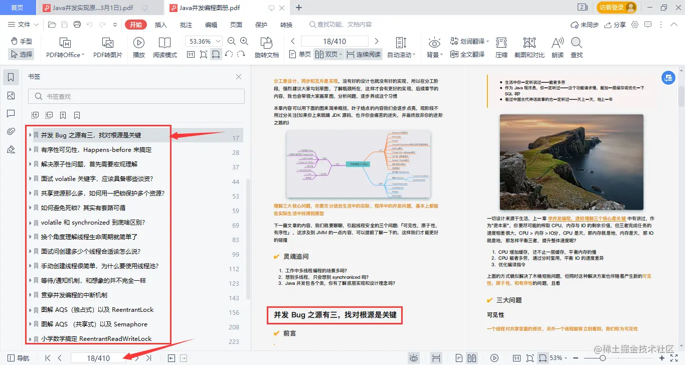 有了阿里人的并发图册+JDK源码速成笔记，我终于不慌内卷了