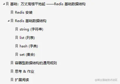 GitHub数据库榜单第一：Redis核心原理实践PDF，点赞已过百万+