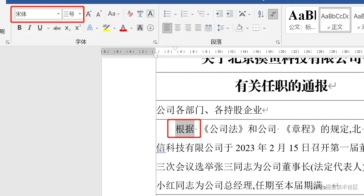 java使用apache poi操作word文档Apache POI 读取和创建 Microsoft Office 文档 - 掘金