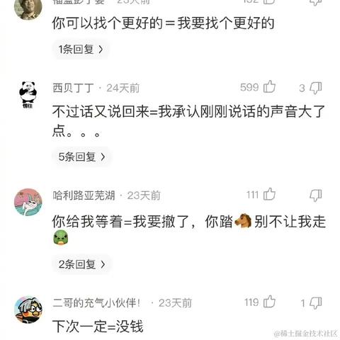 只想躺平不想努力于2023-12-13 16:36发布的图片