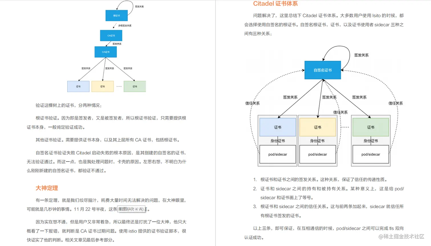 超详细！阿里内部都在用的K8S实战手册，新手看这一篇就够了