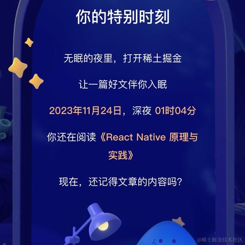 前端Americano于2024-02-01 10:32发布的图片