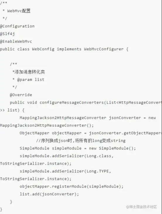 后端的Long型参数，让我踩了个大坑