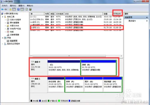 C盘不够了怎么办！将其他盘空间怎么分给C盘！