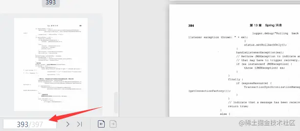 吃透这份Github点赞120k的Spring全家桶笔记Offer拿到手软