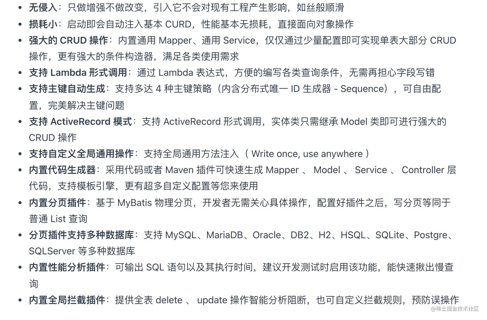 一文带你了解MybatisPlus基本使用MybatisP