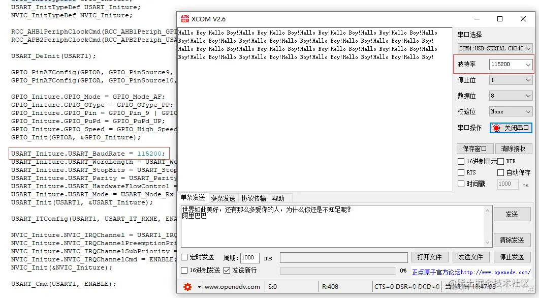 波特率检查结果