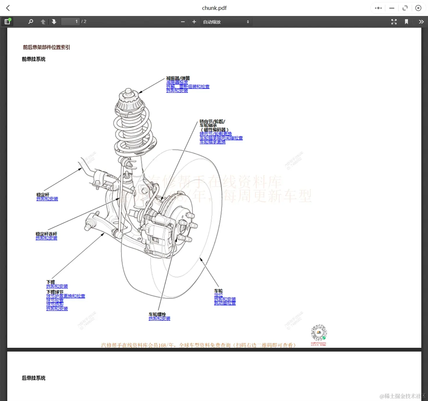 2011-2023年理念汽车维修手册和电路图线路接线图资料更新汽修帮手资料库