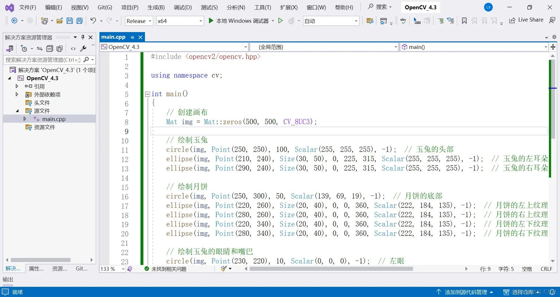 image-20230913173536785