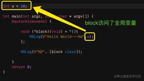 block访问全局变量