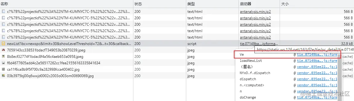 某易跟帖篇频道，接口溯源分析，反爬新技巧，必掌握一下
