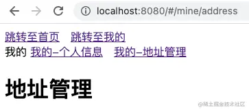地址管理