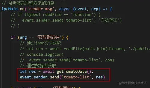 修改获取数据方法1.png