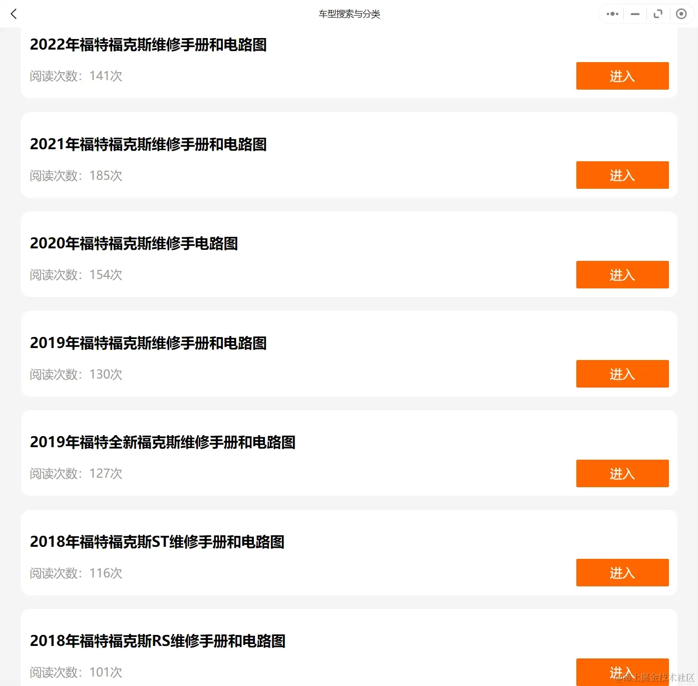 2005-2022年款福特福克斯维修手册和电路图资料更新