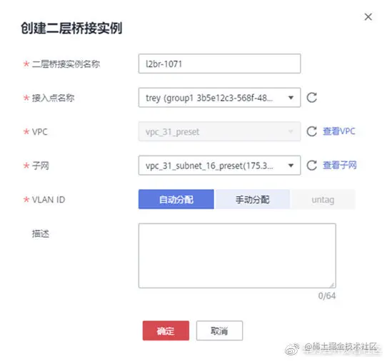 图8：业务人员在运营Console上使用L2BR服务