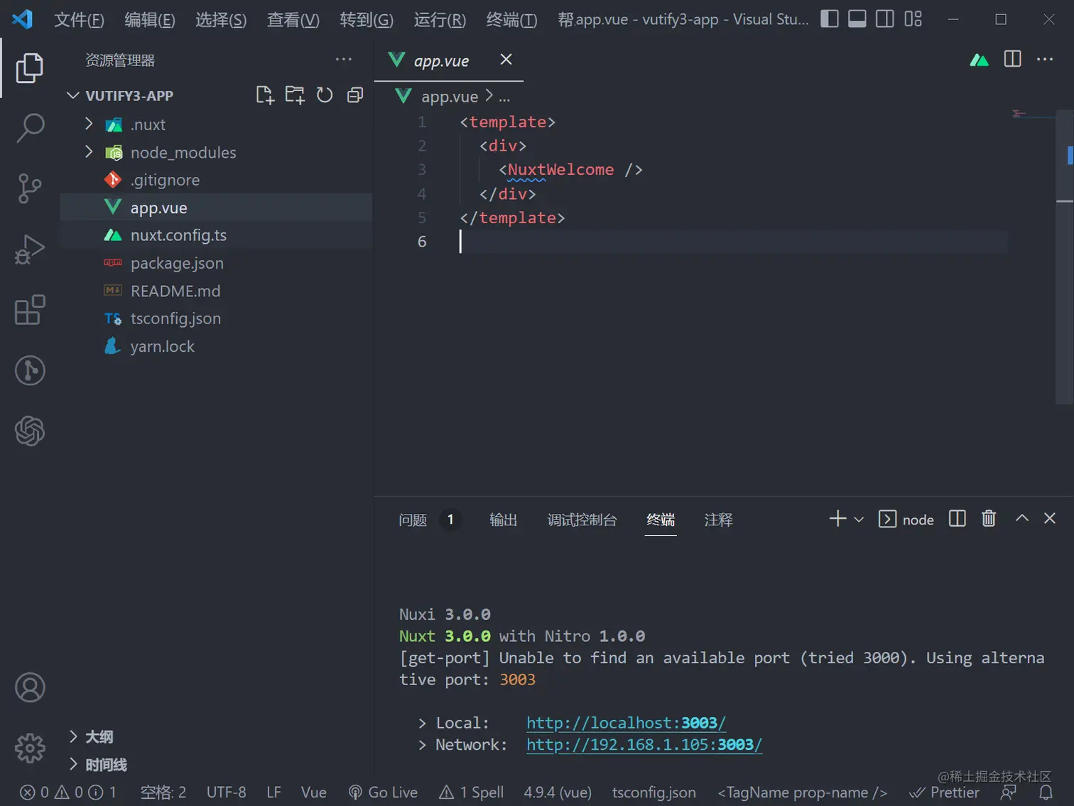 Vuetify 3 + Nuxt 3 从零开始整合一个多功能adminvuetify3+nuxt3+ts+vite+pi - 掘金