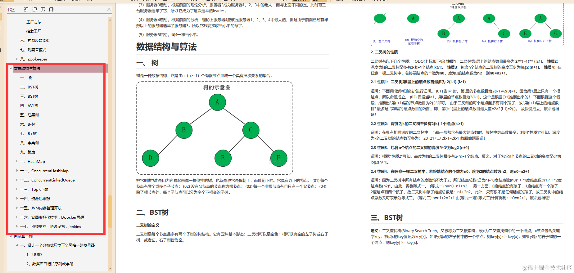 面试拜佛保过?圈内罕见阿里面试官手册,2020最强面试笔记非它莫属