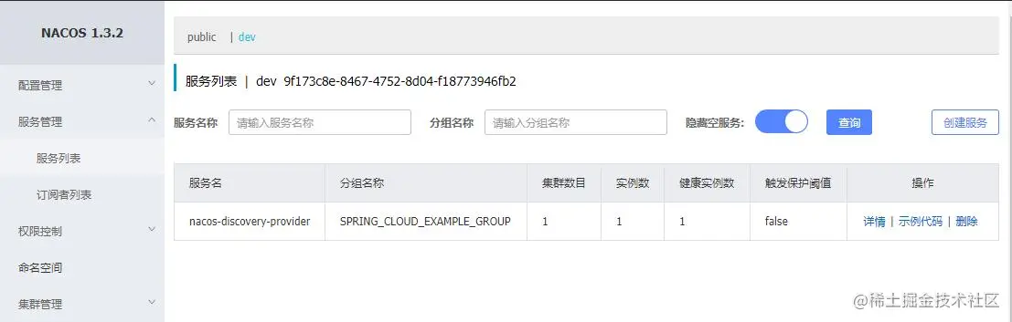 nacos-discovery-provider.jpg