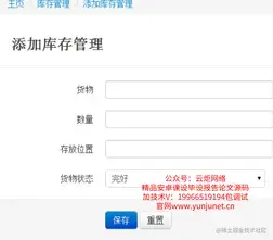 jsp百货中心供应链管理系统