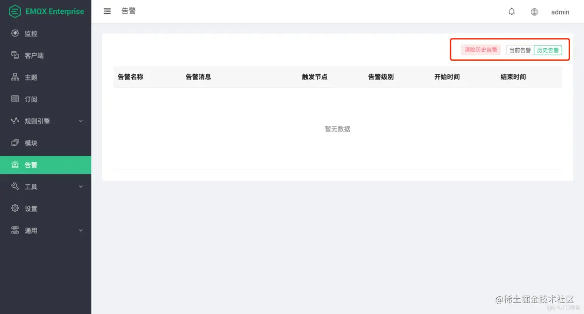 EMQX 4.x 版本更新：Kafka 与 RocketMQ 集成安全增强_物联网_02