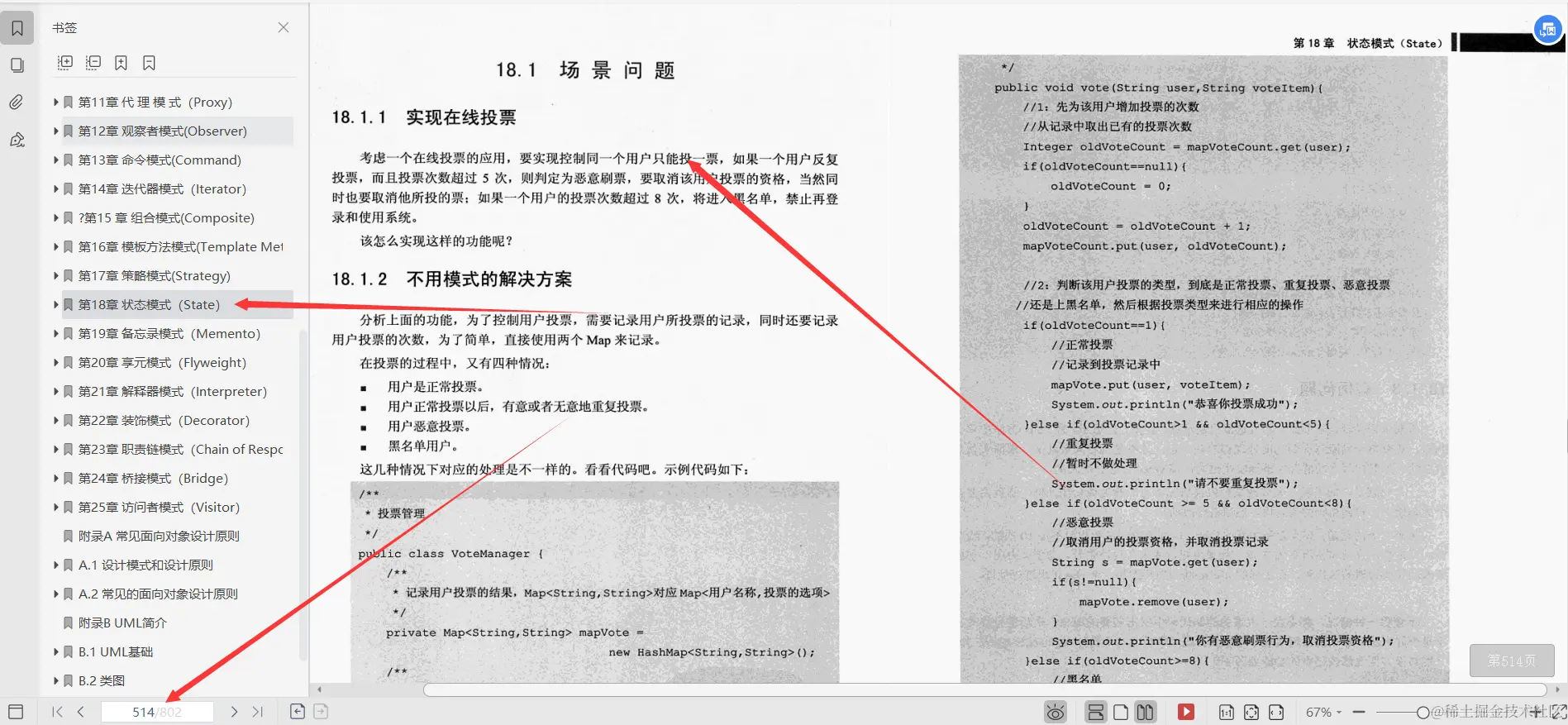 清华毕业大牛带你深入研磨并掌握23种设计模式，总计6.17G