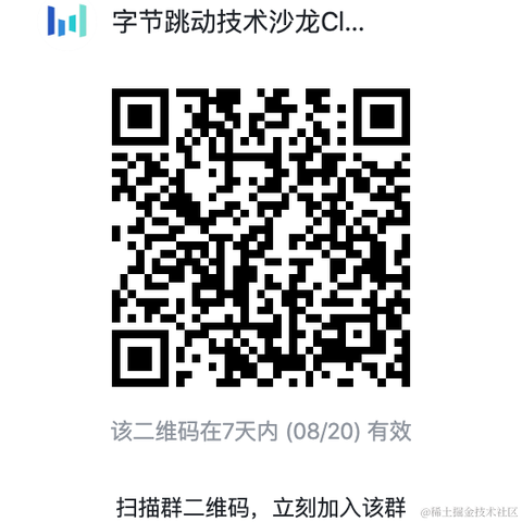 字节跳动技术团队于2020-08-14 16:35发布的图片
