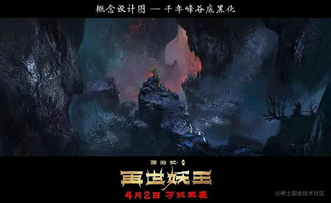 《西游记之再世妖王》场景5