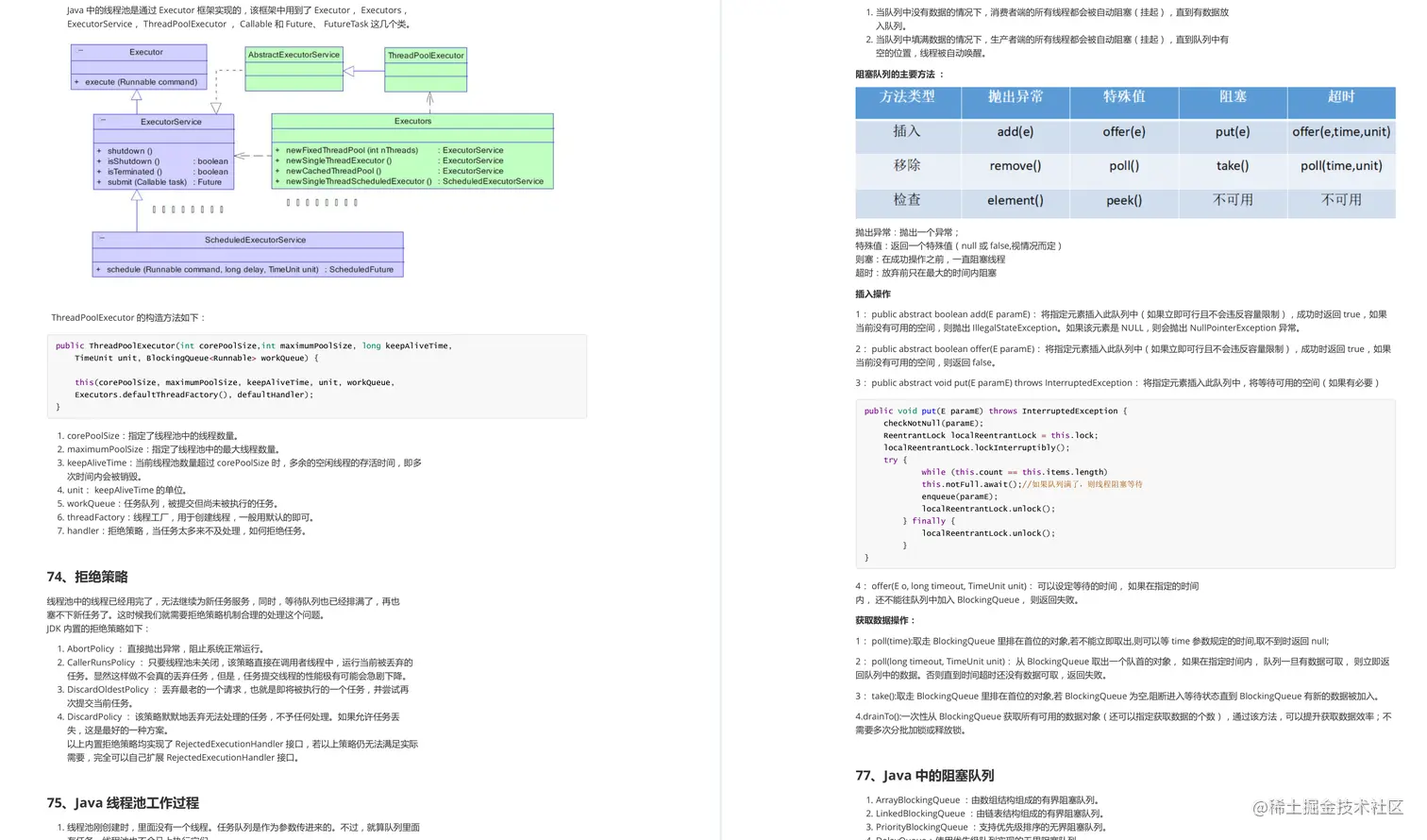 谁说GitHub才能出经典？出自牛客网的Java程序员逆袭手册才是YYDS