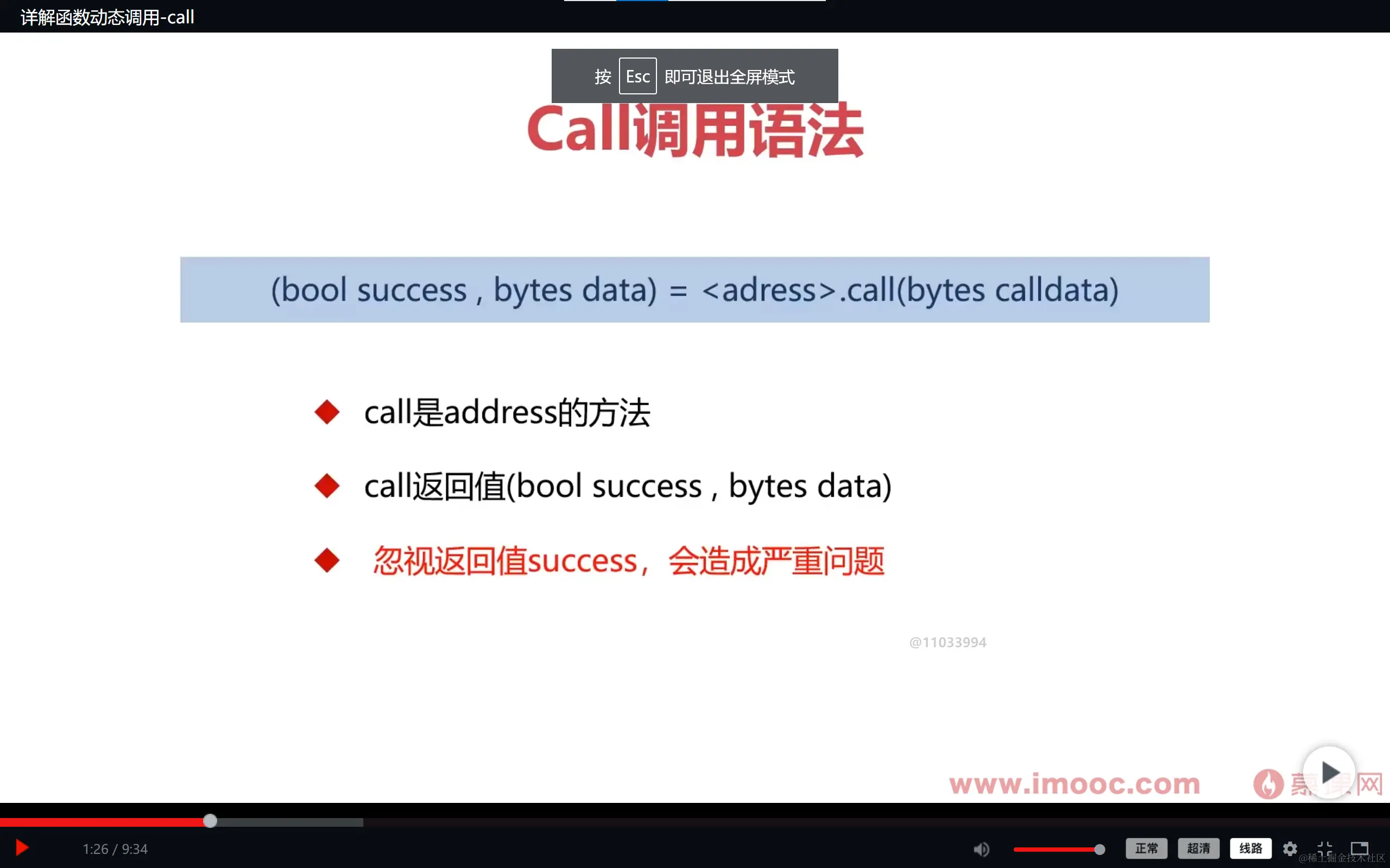 call用法.png