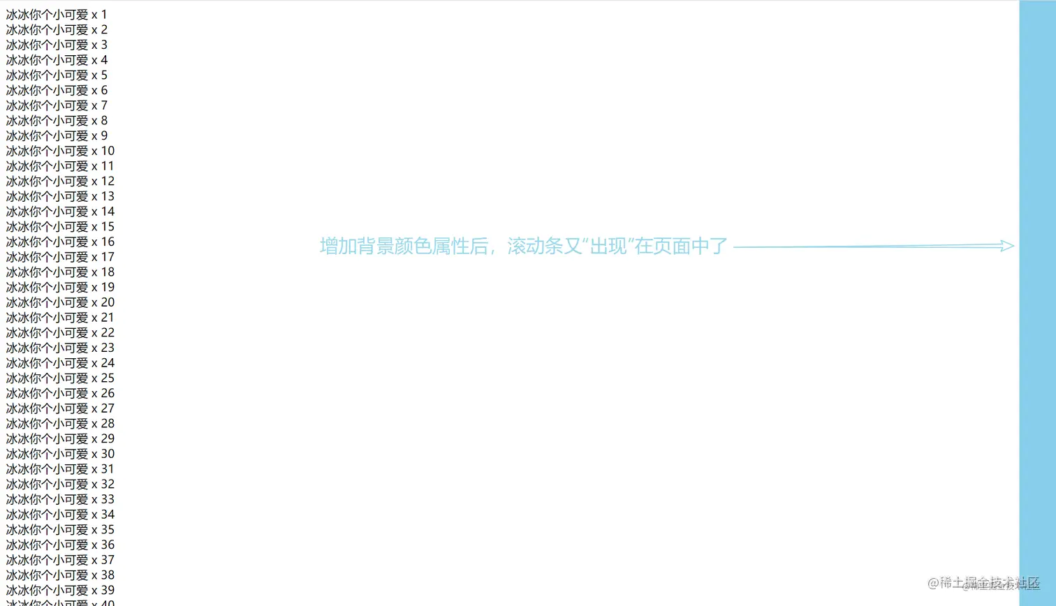 滚动条样式修改测试-2.png