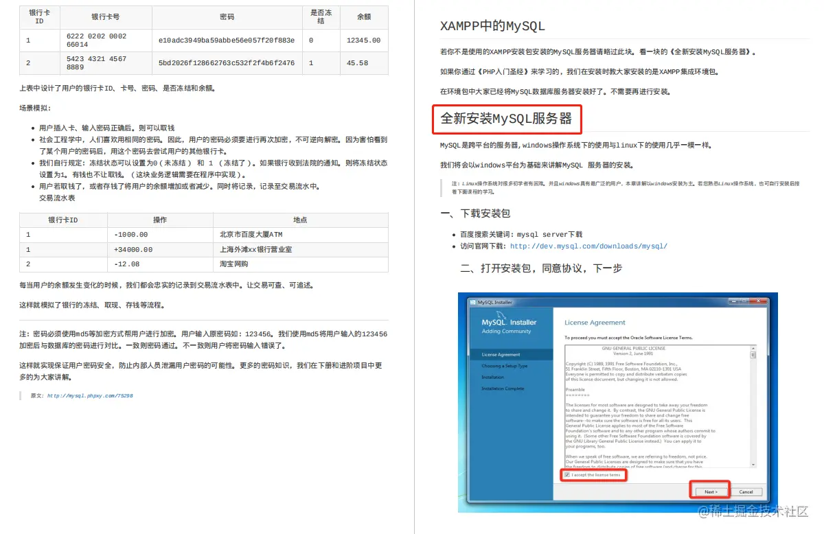 MySQL数据库核心知识总结，适合零基础新人入门