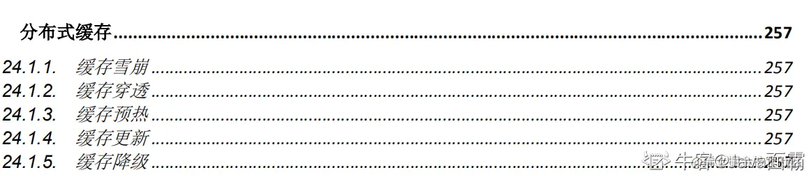 我这份pdf，蚂蚁金服、字节跳动等大厂offer看到了就一个字（绝）