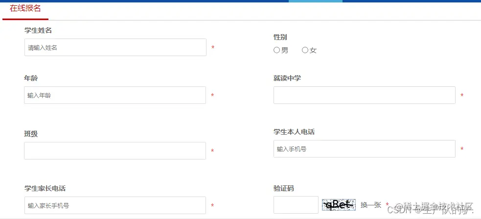 请添加图片描述