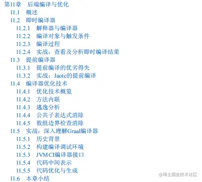 花20天刷完Alibaba JVM笔记去面阿里，却意外拿到京东Offer？