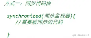 同步