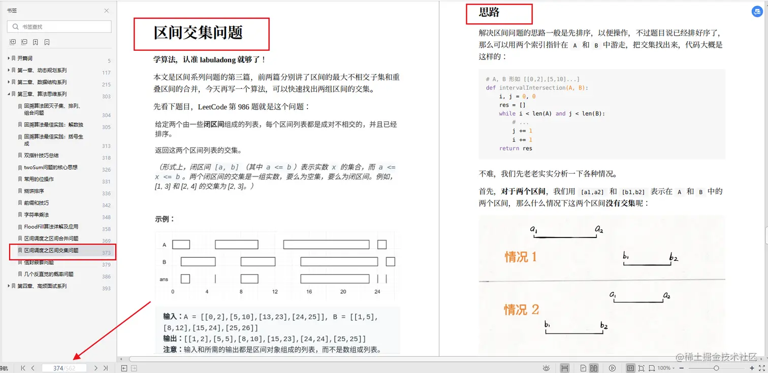 膜拜！GitHub上180KStar的字节内部算法刷题手册