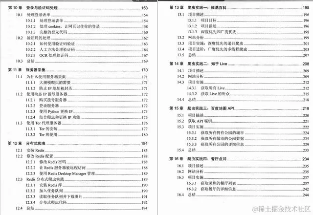 百度大牛带你学习Python爬取，解析网页、存储数据的三大爬虫技术