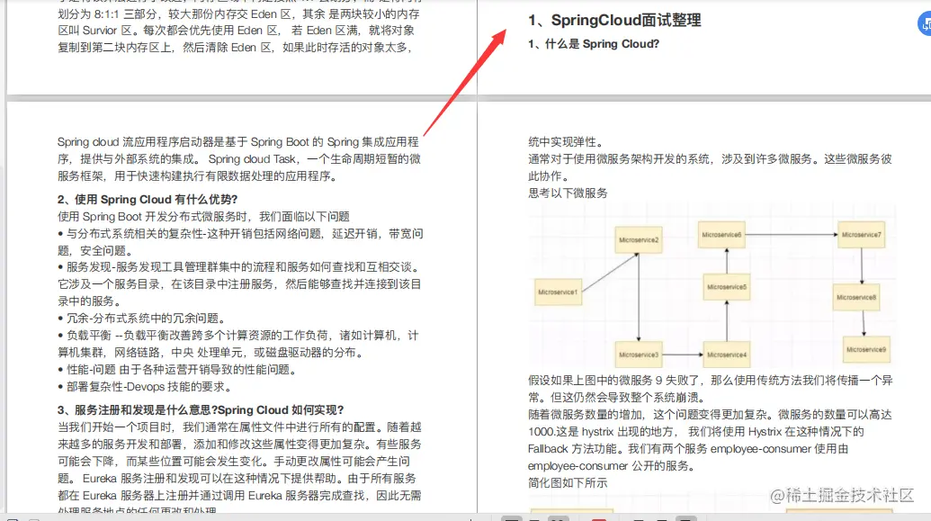 备战金九银十，腾讯T4梳理2020年最全999道Java岗必备面试题答案