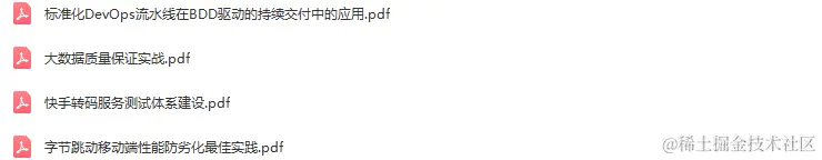 2022年全球软件质量&效能大会（QECon北京站2022）-核心PPT资料