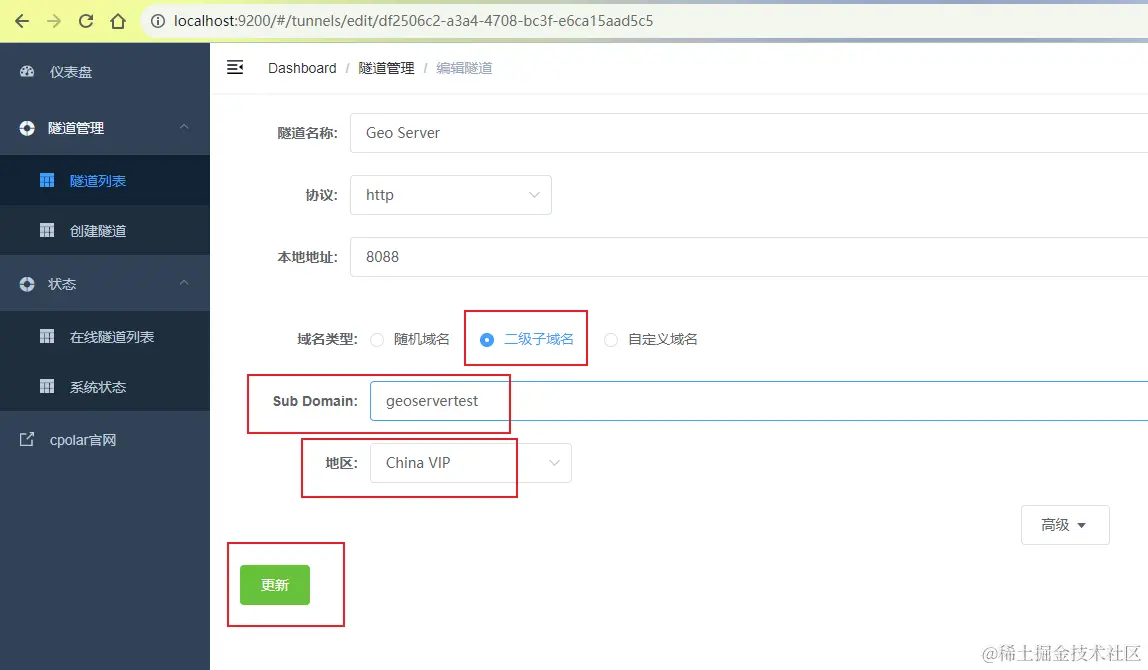 image-20230831143244099