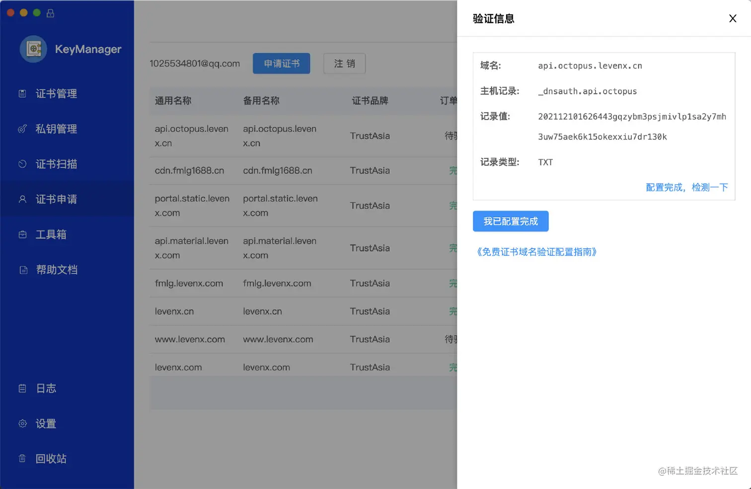 image-20211211162714065