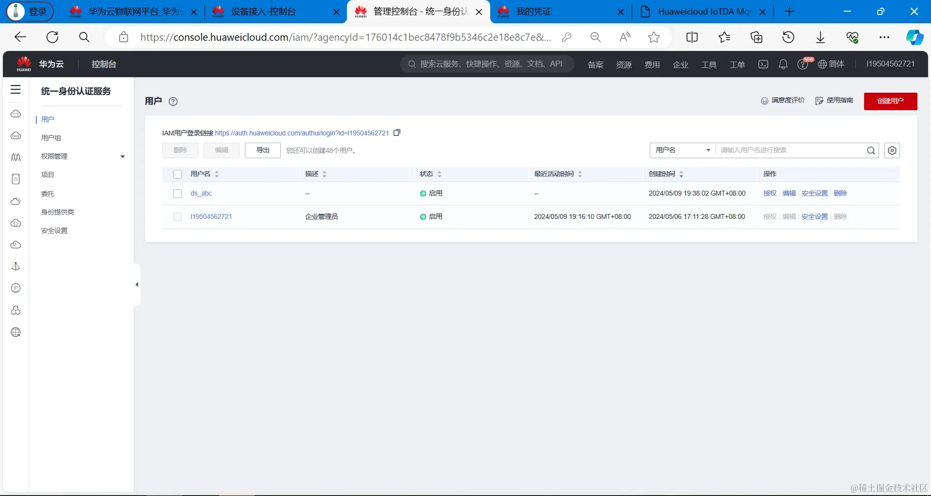 image-20240509193828289