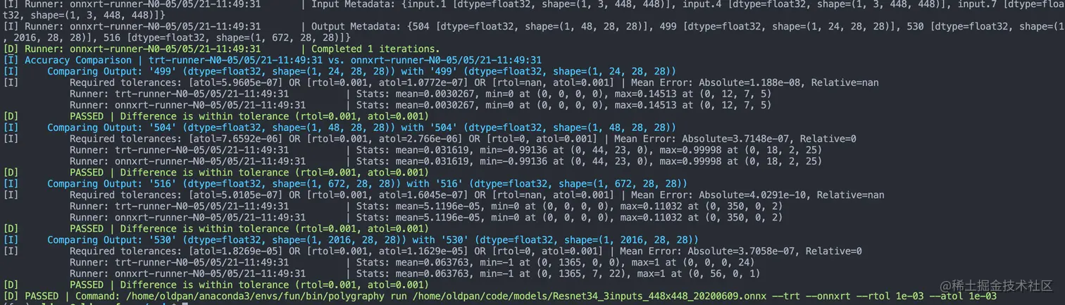 使用polygraphy查看精度对比-FP32