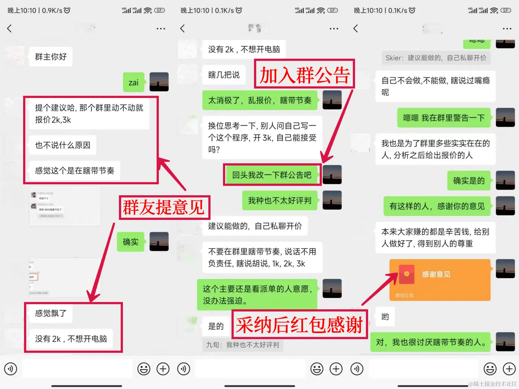 建议过程截图